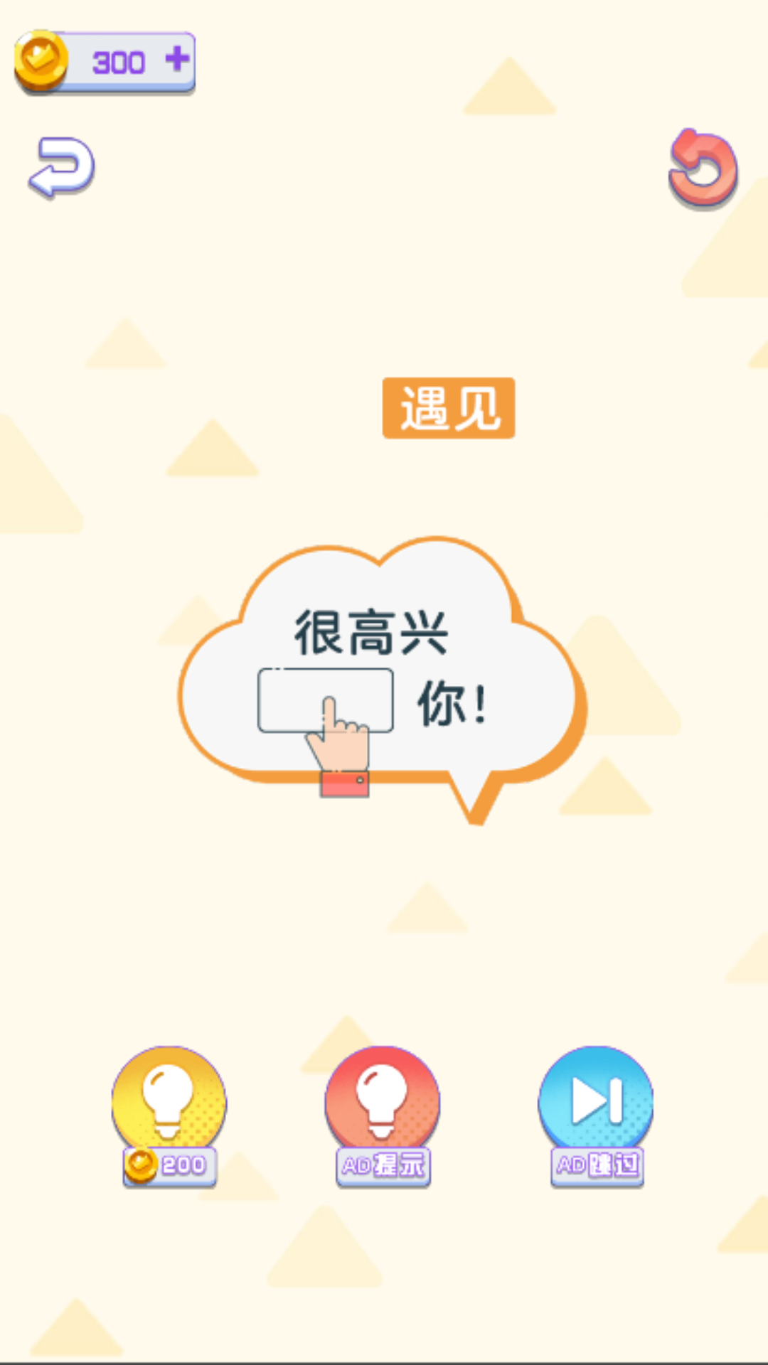 每日一燒腦游戲安卓版截圖2