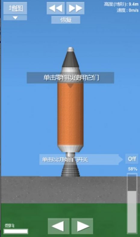 航天模擬器1.5.7.3漢化版下載模組截圖4