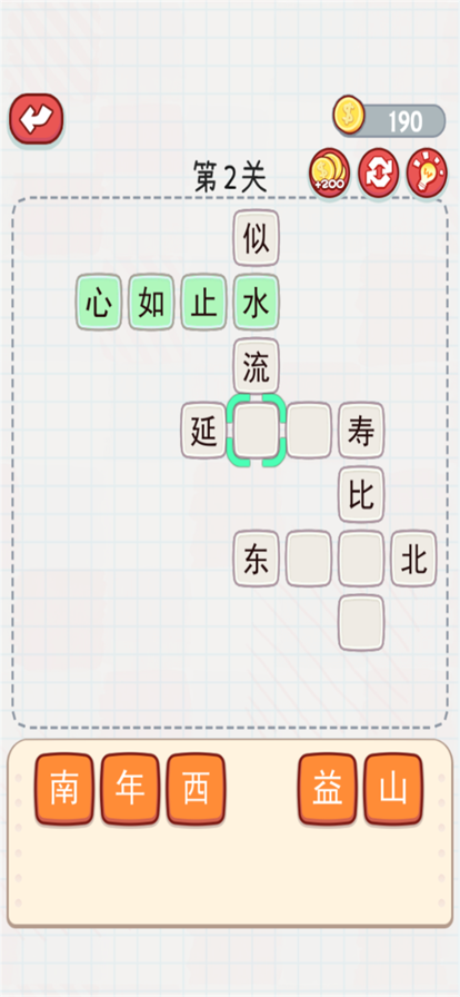 外婆愛成語游戲紅包版截圖2