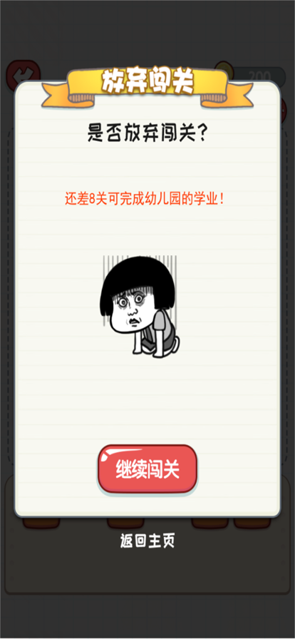 外婆愛成語游戲紅包版截圖3