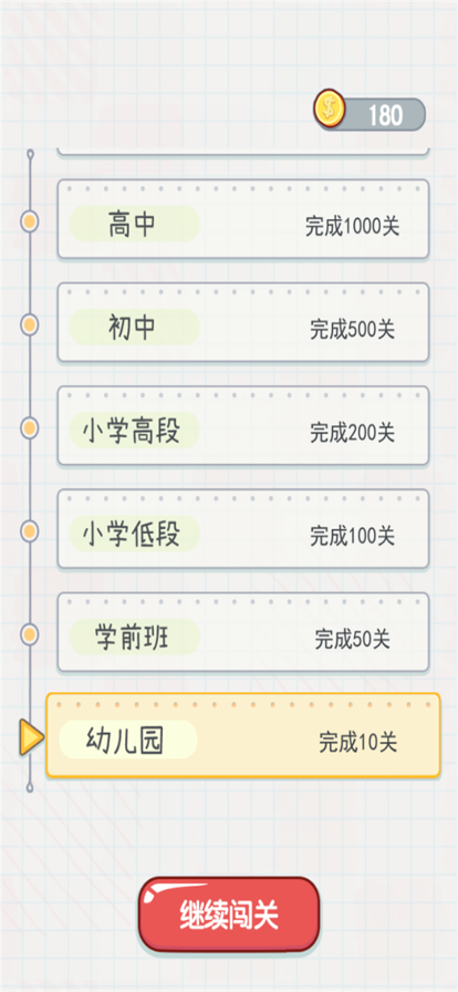 外婆愛成語游戲紅包版截圖1