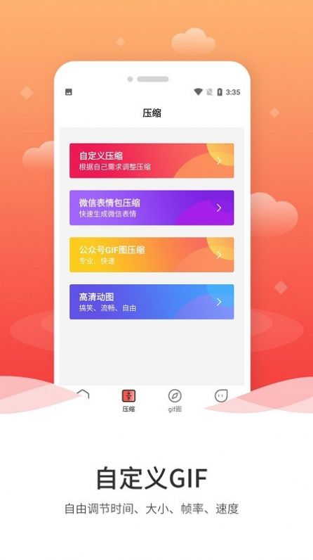 動圖GIF編輯器APP手機(jī)版截圖3