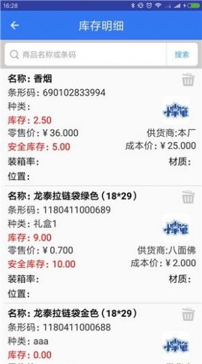 小掌龜?shù)赇伖芾鞟PP手機(jī)版截圖1
