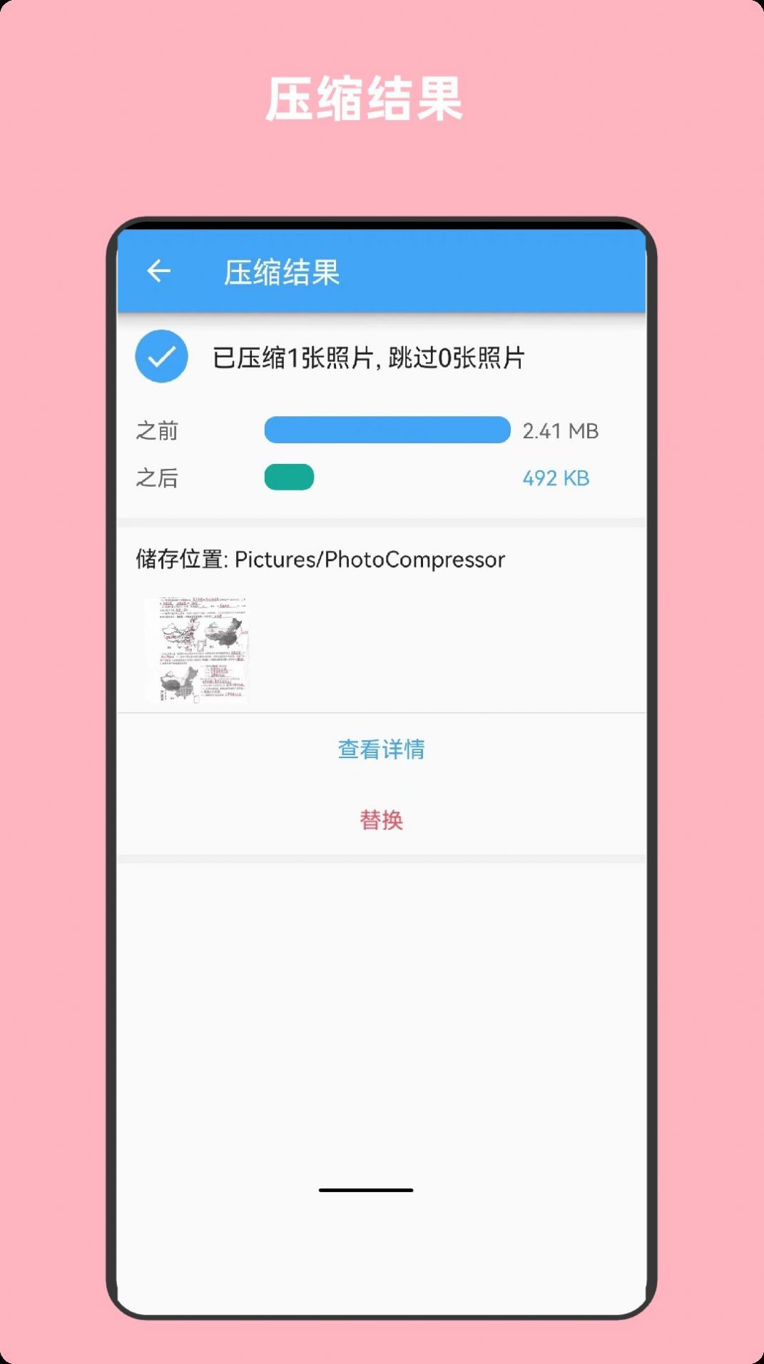 青木圖片壓縮安卓app最新版下載截圖1