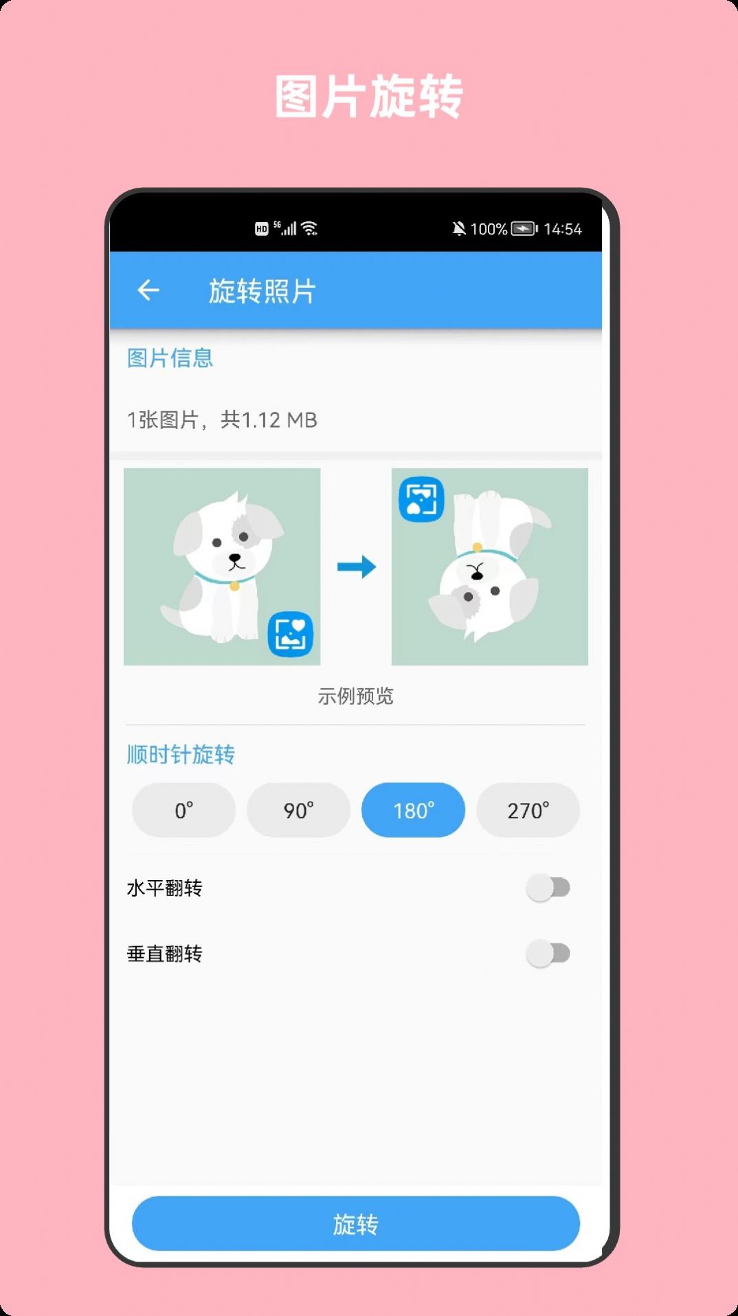 青木圖片壓縮安卓app最新版下載截圖2