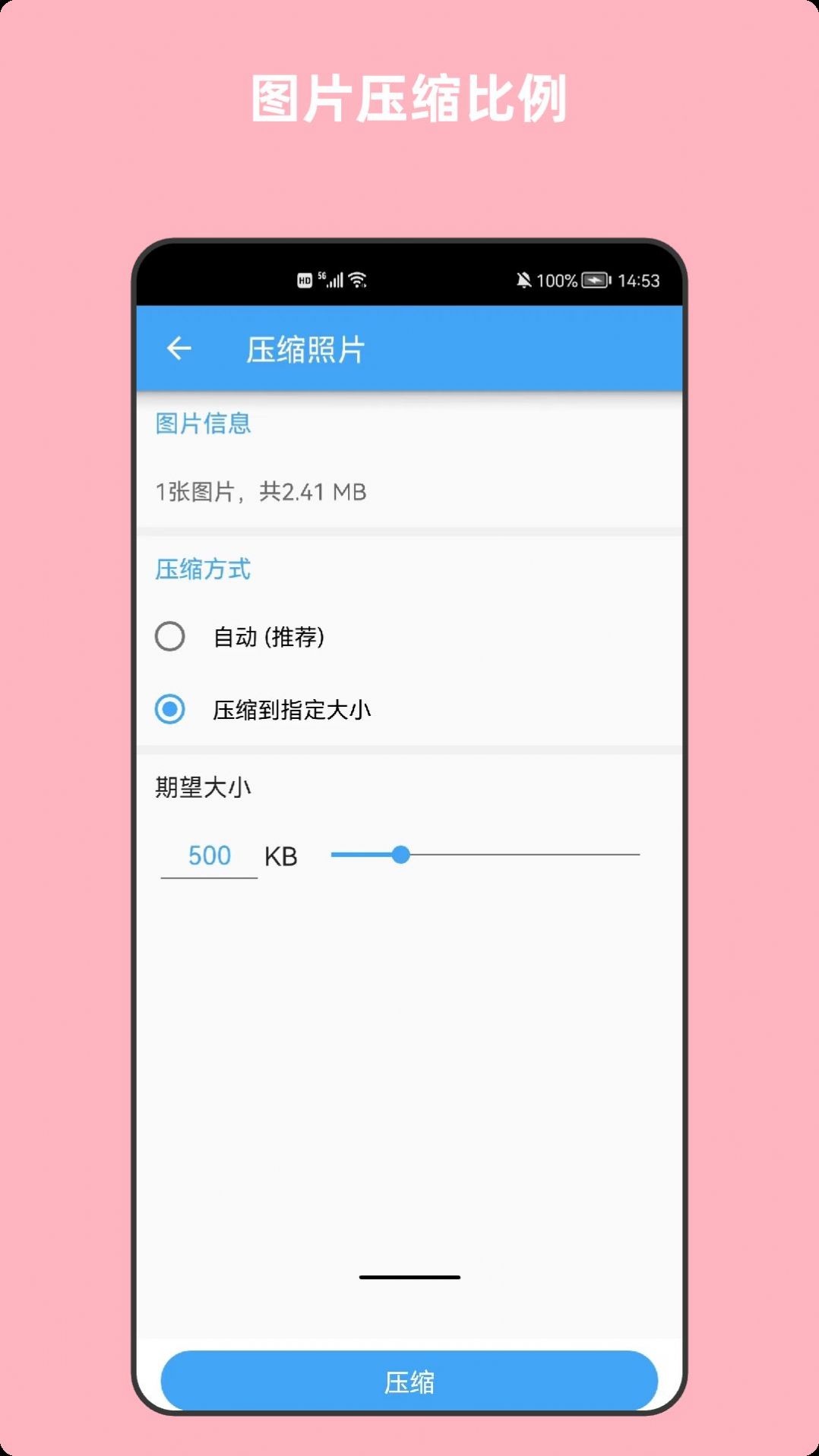 青木圖片壓縮安卓app最新版下載截圖3