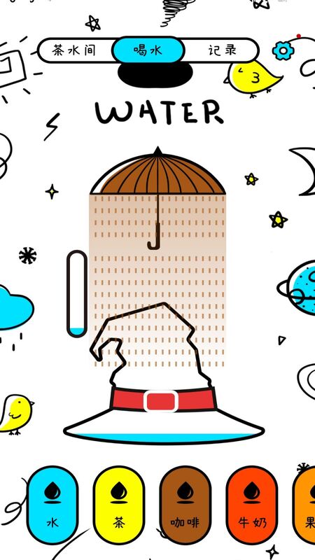 喝水小本APP最新版截圖1