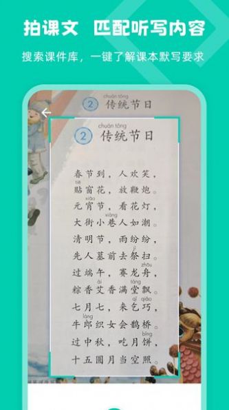 樂其愛聽寫APP安卓版截圖2