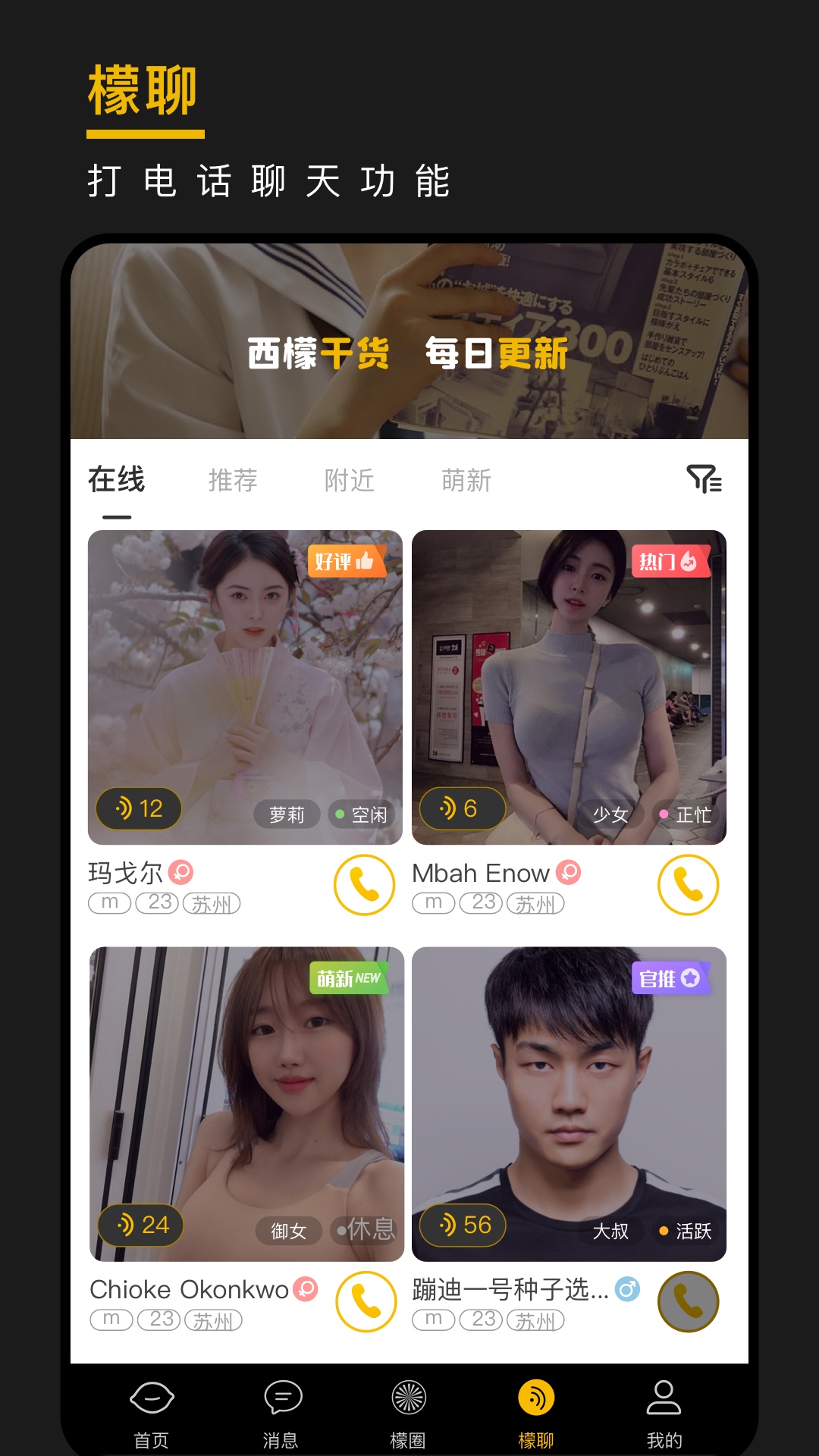 西檬之家smon安卓下載APP截圖2