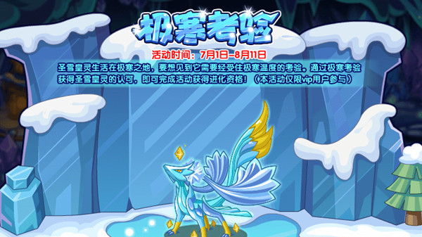 洛克王國暴風雪禮花怎么用？暴風雪禮花使用方法介紹