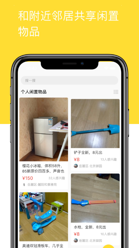 河馬有有二手交易APP小程序最新版截圖3