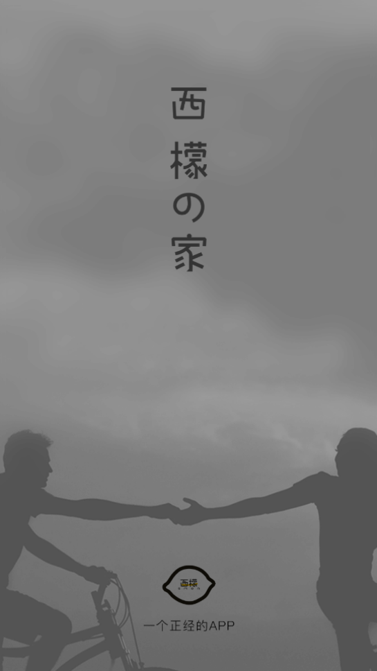 西檬之家smon安卓下載APP