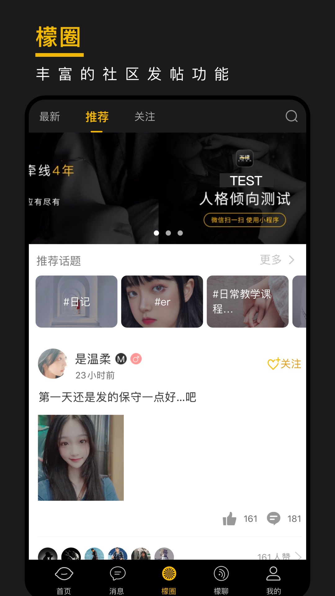 西檬之家smon安卓下載APP截圖3