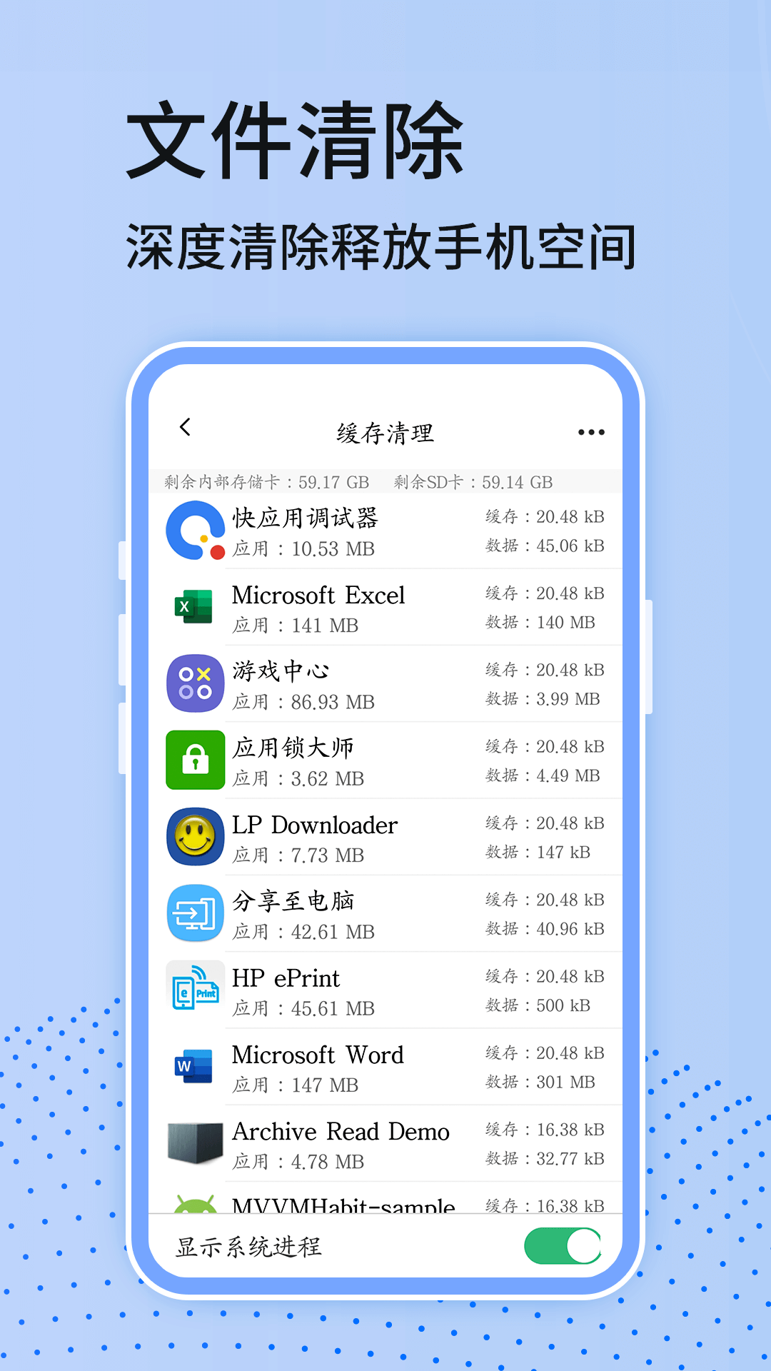手機(jī)清理內(nèi)存APP最新版截圖3