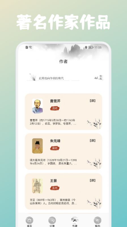 高中文言文课堂APP手机版截图4: