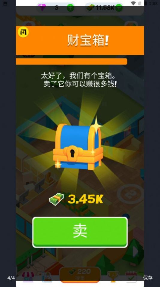 狗狗寵物店游戲版截圖3