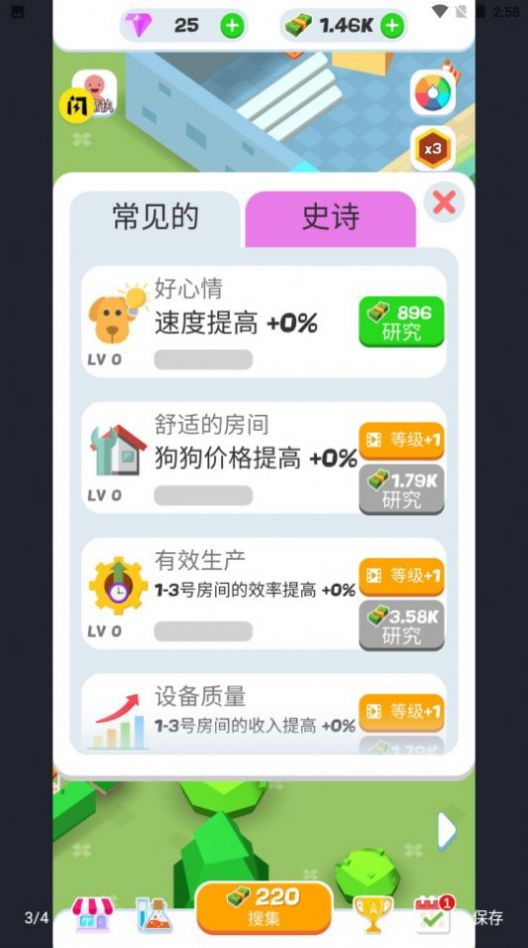 狗狗寵物店游戲版截圖4