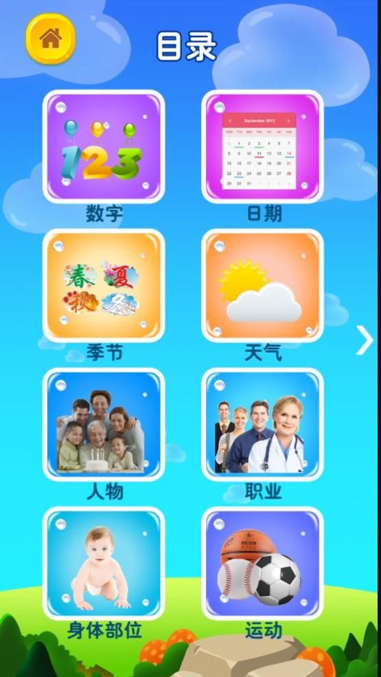 圖記單詞APP最新版截圖1