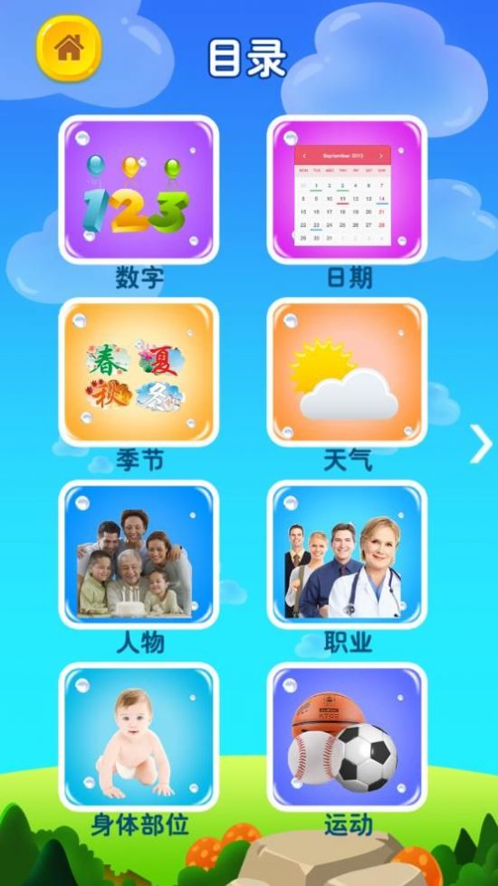 圖記單詞APP最新版截圖2