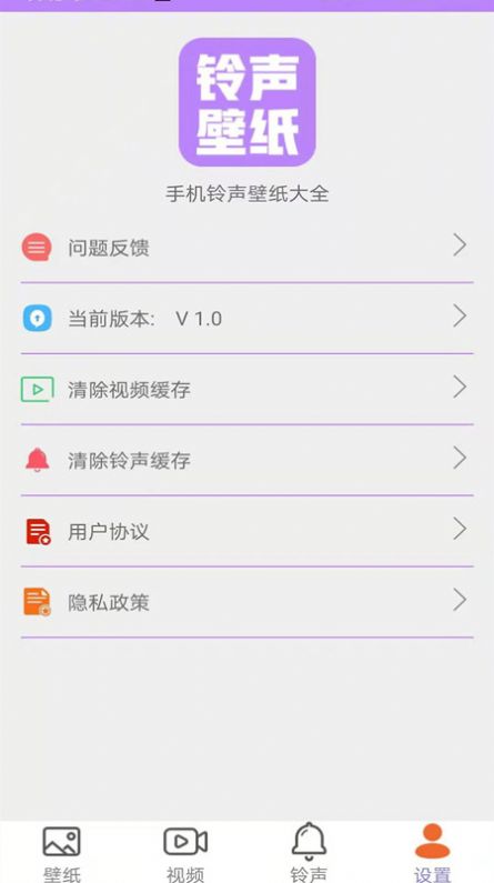 桌面壁纸精选大全app手机版截图3: