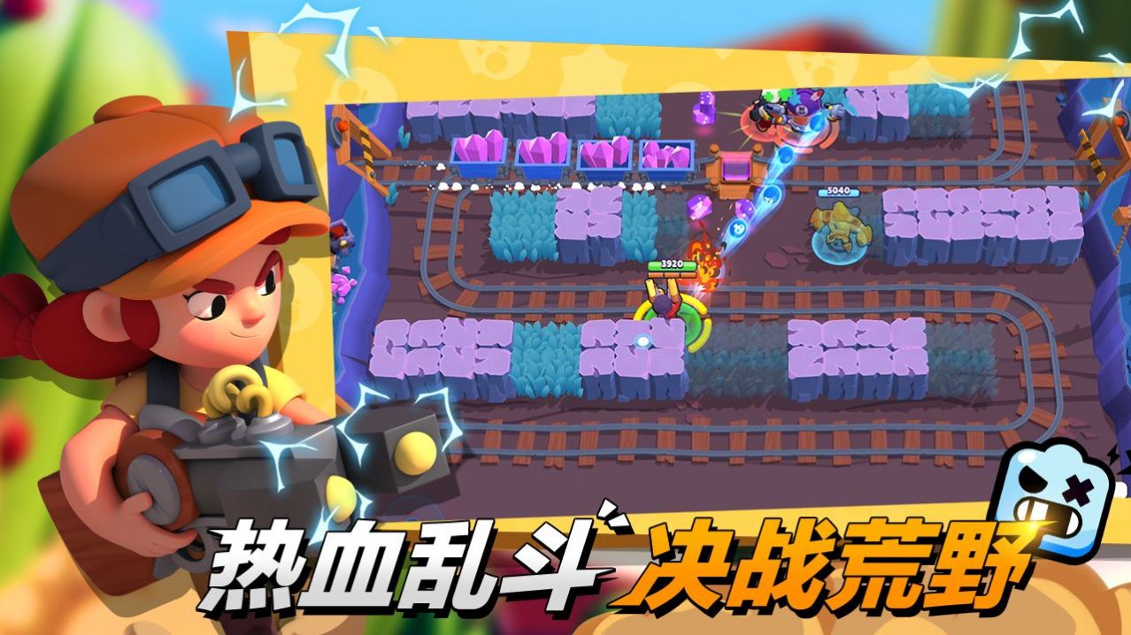 brawl stars荒野亂斗國(guó)際服最新版下載安裝2022截圖4