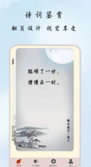 古詩集APP版截圖4