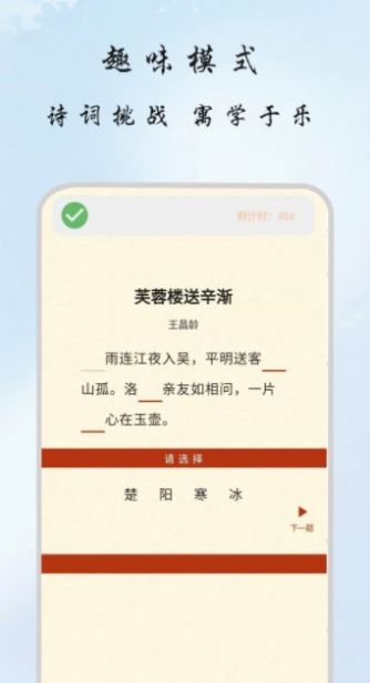 古詩集APP版截圖3