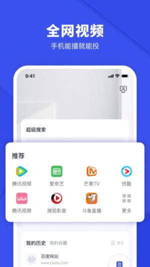 電視投屏神器APP下載截圖3