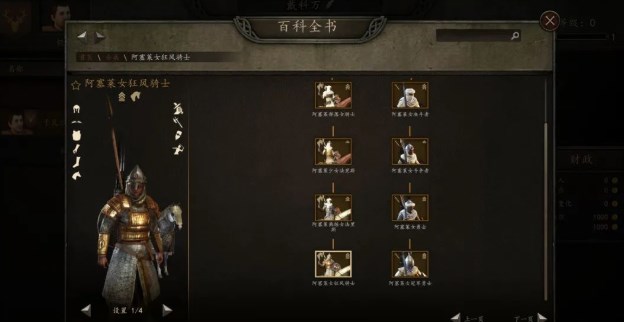 少女與騎砍mod漢化手機(jī)版截圖4