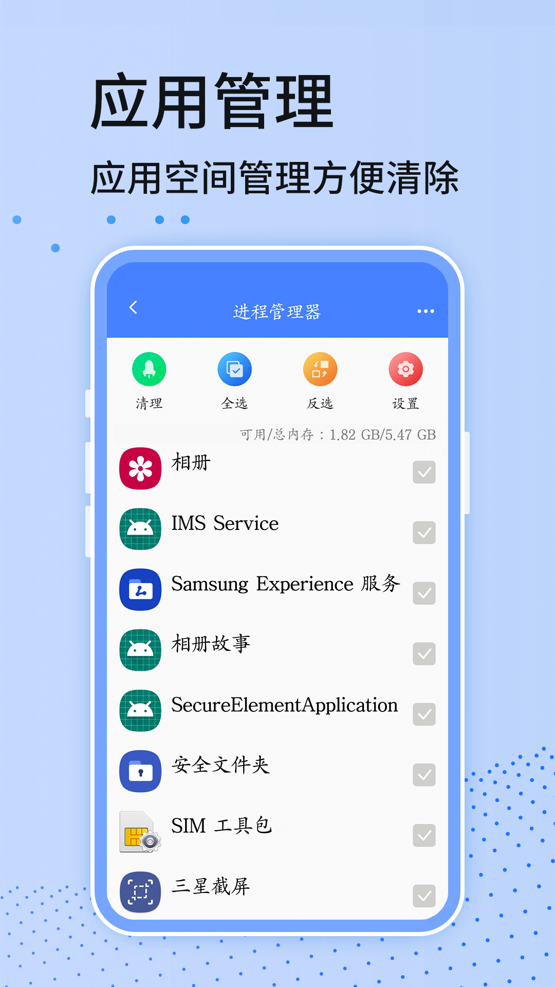手機(jī)清理內(nèi)存APP最新版截圖4