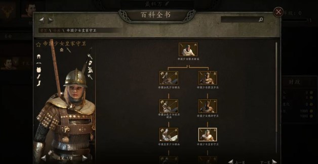 少女與騎砍mod漢化手機(jī)版截圖2