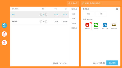 大張涂唐收銀APP最新版截圖3