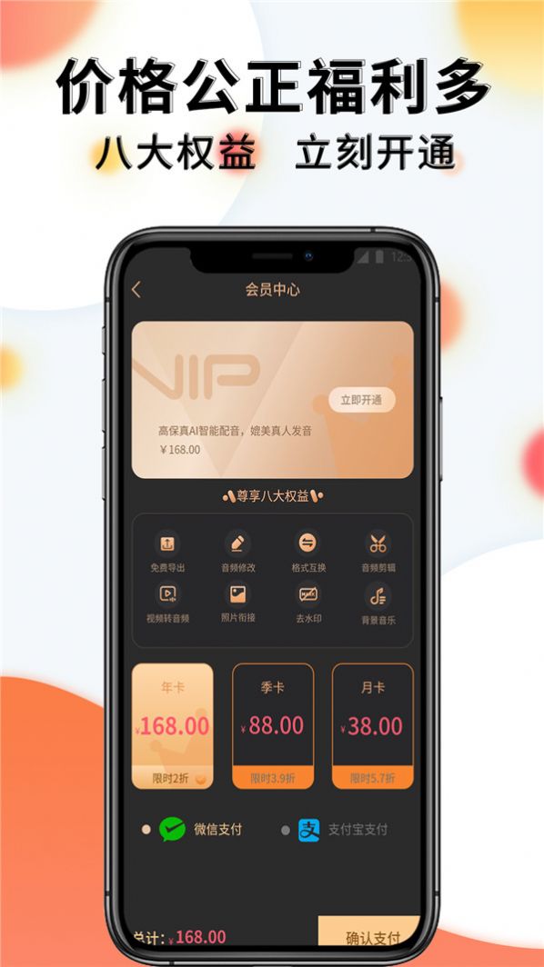 配音機器人app手機版截圖4