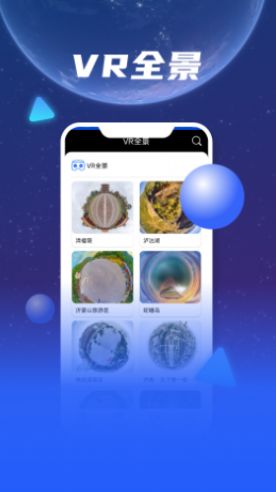 3D天眼衛(wèi)星地圖導(dǎo)航APP下載安裝最新版截圖1