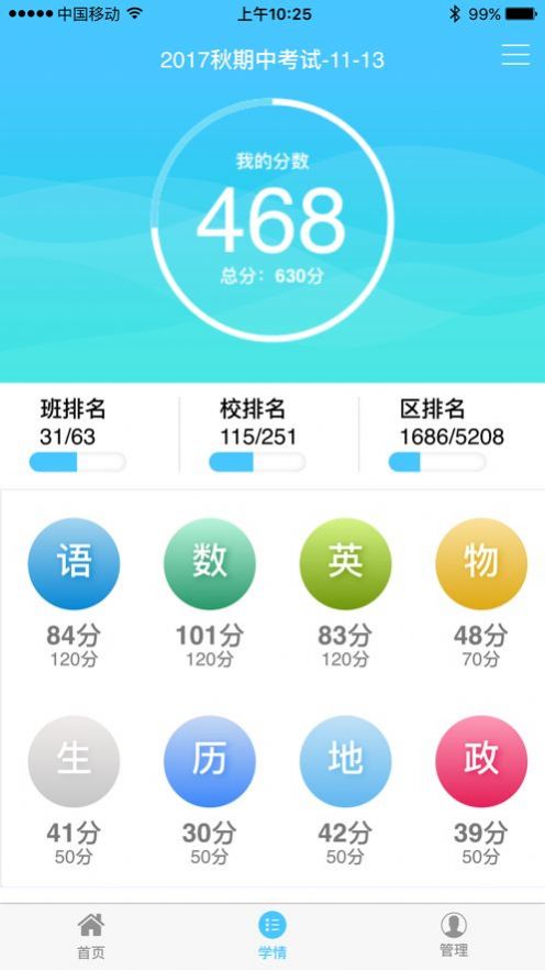 達(dá)美嘉app家長端下載學(xué)生版截圖1