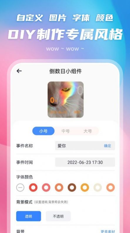 百變主題圖標大全APP最新版截圖2