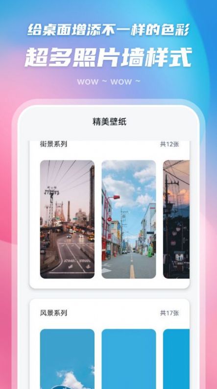 百變主題圖標大全APP最新版截圖3