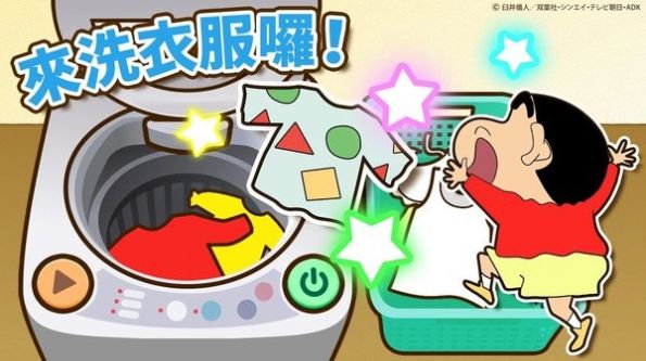 蠟筆小新之小幫手大作戰(zhàn)下載安裝正版截圖4