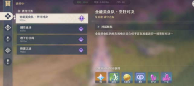 原神烹飪對決任務(wù)攻略：全能美食隊烹飪對決通關(guān)流程