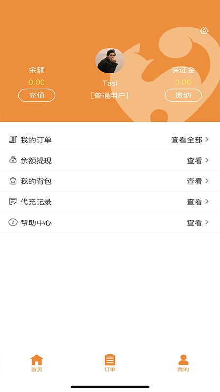 星宇通手游代練APP最新版截圖4