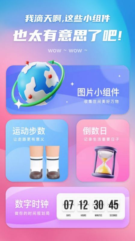 百變主題圖標大全APP最新版截圖4