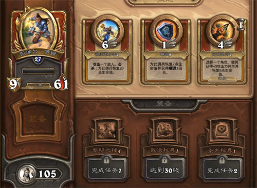 爐石傳說傭兵戰(zhàn)紀(jì)pve最強陣容推薦：傭兵戰(zhàn)紀(jì)平民陣容最強搭配攻略