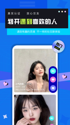 莓草視頻交友APP最新下載截圖2