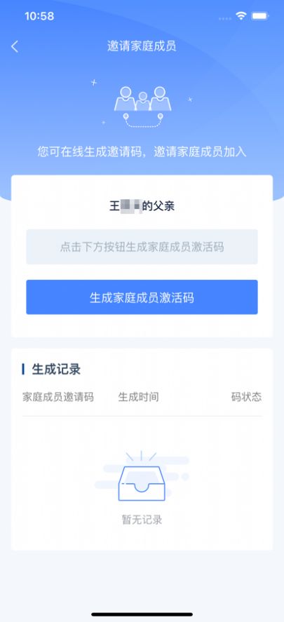 學有優(yōu)教掌上教育平臺APP客戶端截圖6