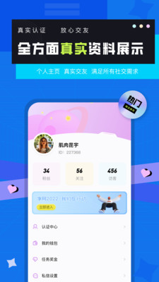 莓草視頻交友APP最新下載截圖3