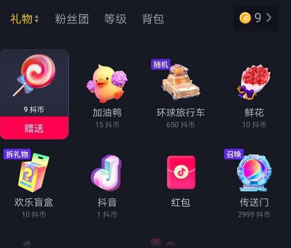 抖音棒棒糖禮物多少錢一個(gè)？2022抖音禮物價(jià)格表一覽