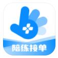 陪练王者APP手机版