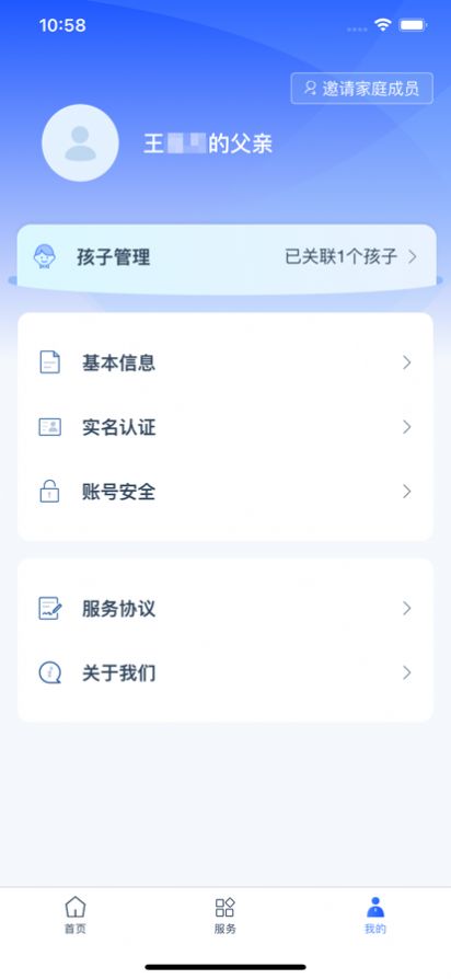 学有优教app下载手机版正版截图1: