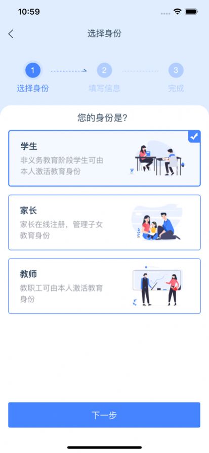 学有优教app下载手机版正版截图2: