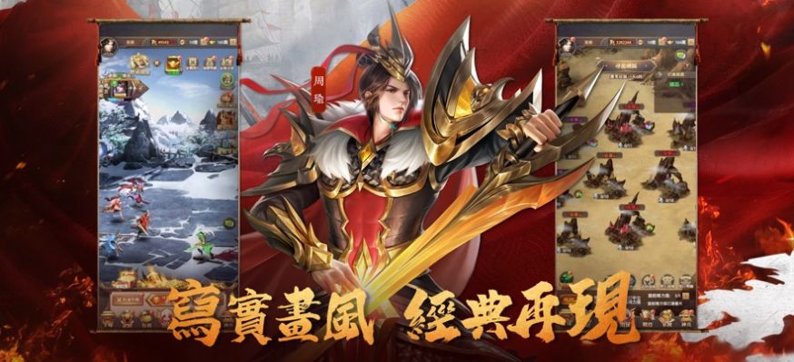 高爆三國志手游2022最新版截圖1
